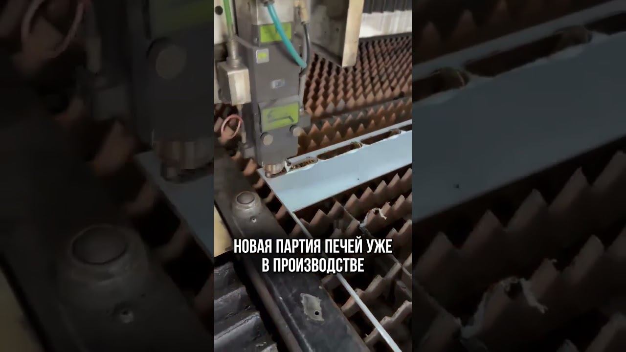 Новая партия печей уже в производстве