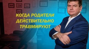 Родители и дети