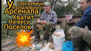 Сергеевич и Я Вырвались за крупным карасем