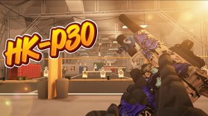 Играю в режиме бомба с пистолета HK-P30 / Поливар