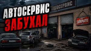 Новый берлинго готов! Продолжаем разгребать завал в авто сервисе.