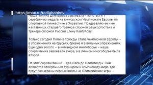 Наша гимнастка завоевала четыре золотые и одну серебряную медаль на юниорском чемпионате Европы