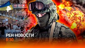 Идеологический кризис на Украине / Климатический шок в Европе / Самый презираемый электрокар / РЕН