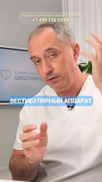 Как лечить вестибулярную мигрень? #Шишонин