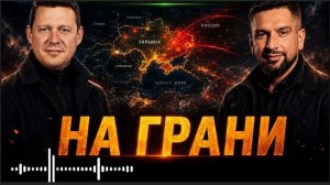 РАКЕТ НЕТ. ГОЛОДНЫЕ БУНТЫ-НОВАЯ РЕАЛЬНОСТЬ. ЕВРОПЕ НАСРАТЬ. ОЖИДАНИЕ ТРАГЕДИИ. ЧАПЛЫГА