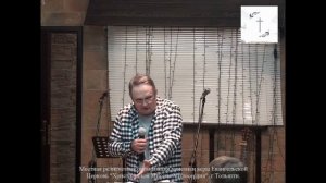 ПРИНЯТЬ И ВМЕСТИТЬ. Константин Сергиенко. 16.08.2026.