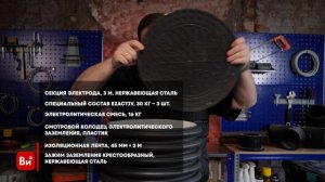 Комплект электролитического заземления EZETEK EZ - 3 Г 90054