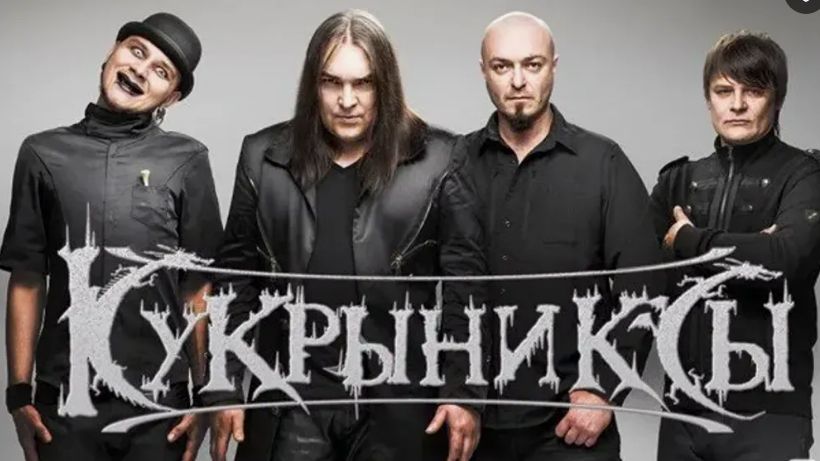 Кукрыниксы - The BEST от Рок Архив СССР