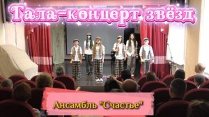 Гала-концерт звёзд конкурса «Шахтинская весна 2026» 2 часть