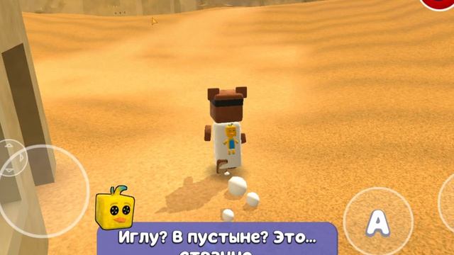 Показываю и нахожу все секретные стикеры в бемотепской пустыне в Super Bear Adventure