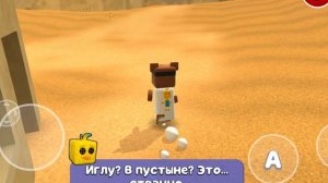 Показываю и нахожу все секретные стикеры в бемотепской пустыне в super bear adventure