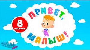 Большой Cборник - песенки и мультфильмы для детей!