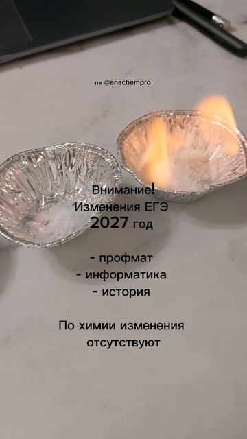 🧪Готовлю к ЕГЭ и ОГЭ по химии #shorts