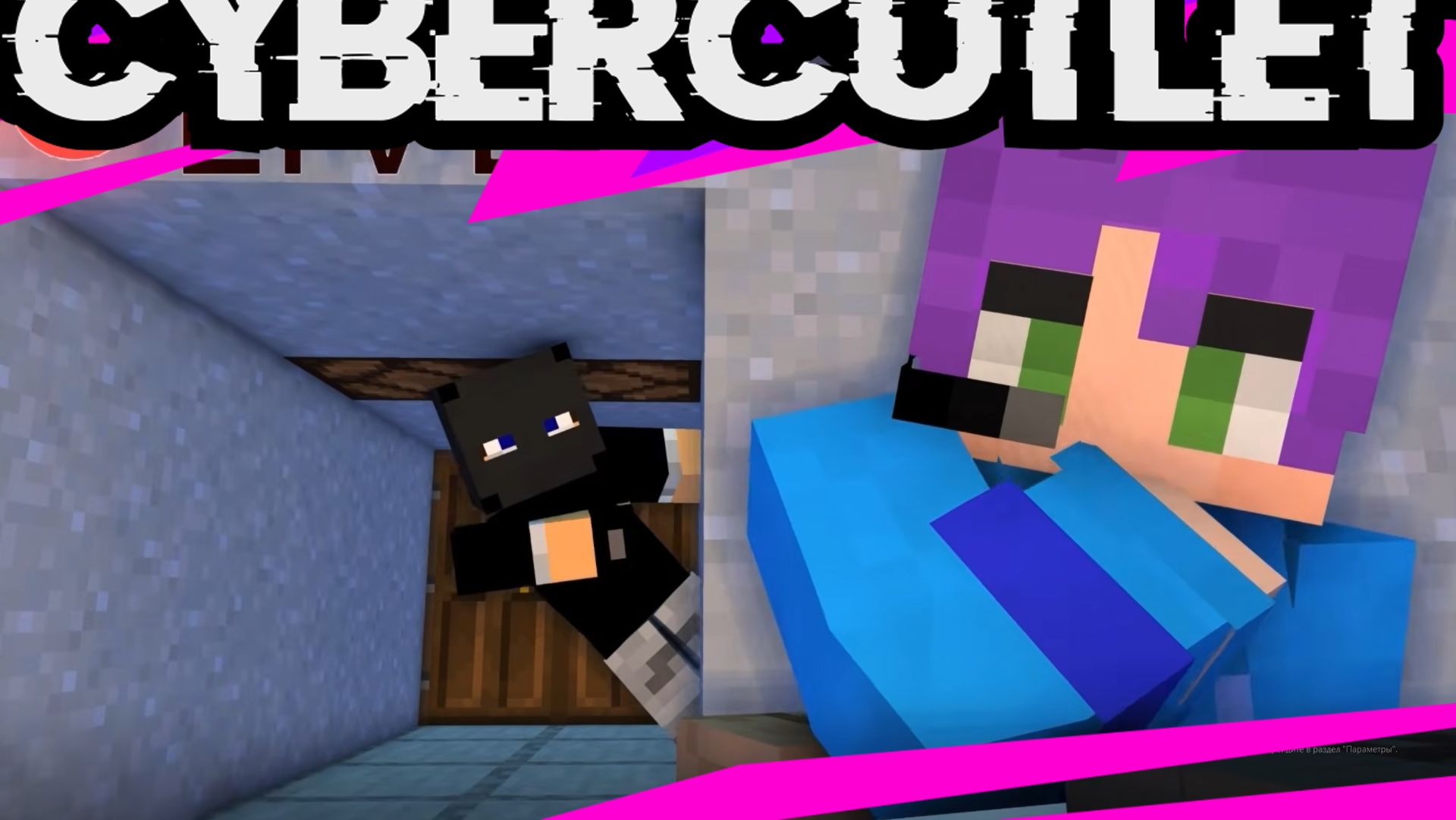 Minecraft