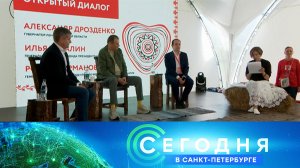 «Сегодня в Санкт-Петербурге»: 17 августа 2026 года