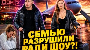 💕  ГОРИНА УВОДИТ ХОРОШЕВА В КИТАЙ?! 🇨🇳 Крах семьи Дорожкиной! | Новости Дом 2