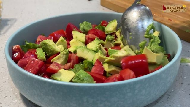 Вкусный салат с авокадо и помидорами.