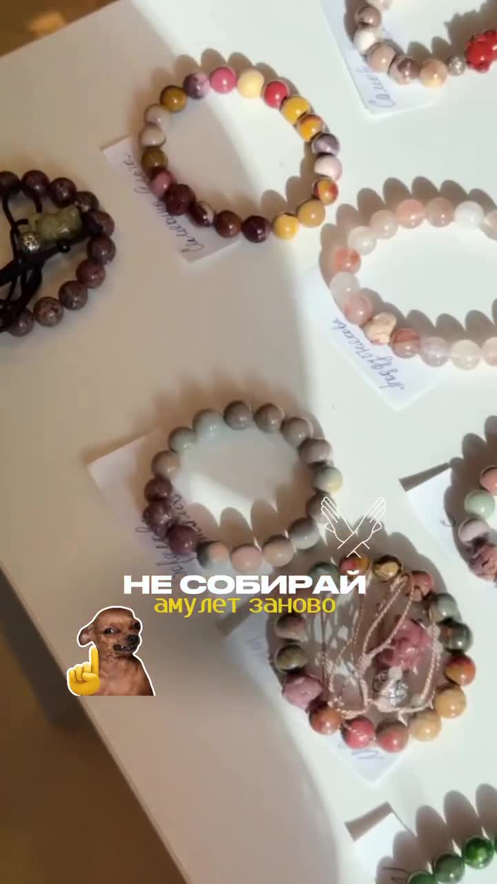 Почему мы носим браслеты с минералами именно на руках?