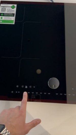 ICI 628 Black варочная поверхность индукционная KUPPERSBERG