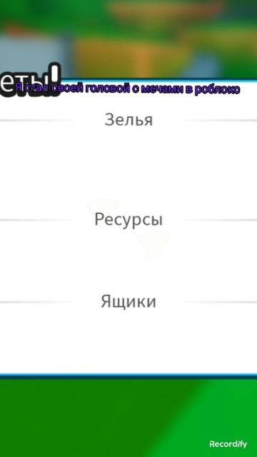 Я стал своей головой с мечами в роблокс