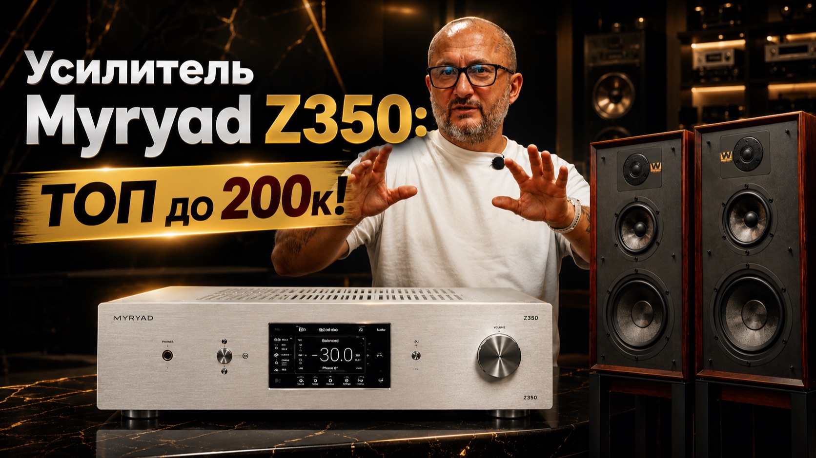 Myryad Z350. Дерзкий вызов