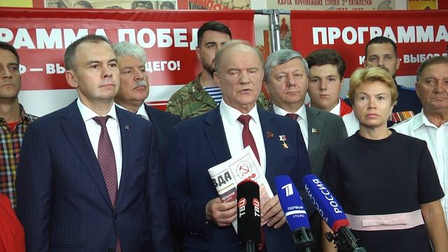 Пресс подход перед встречей Геннадия Зюганова с доверенными лицами КПРФ