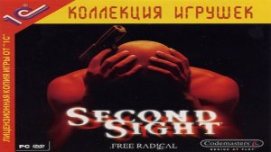 Играем в Second Sight (2004) | Серия 1