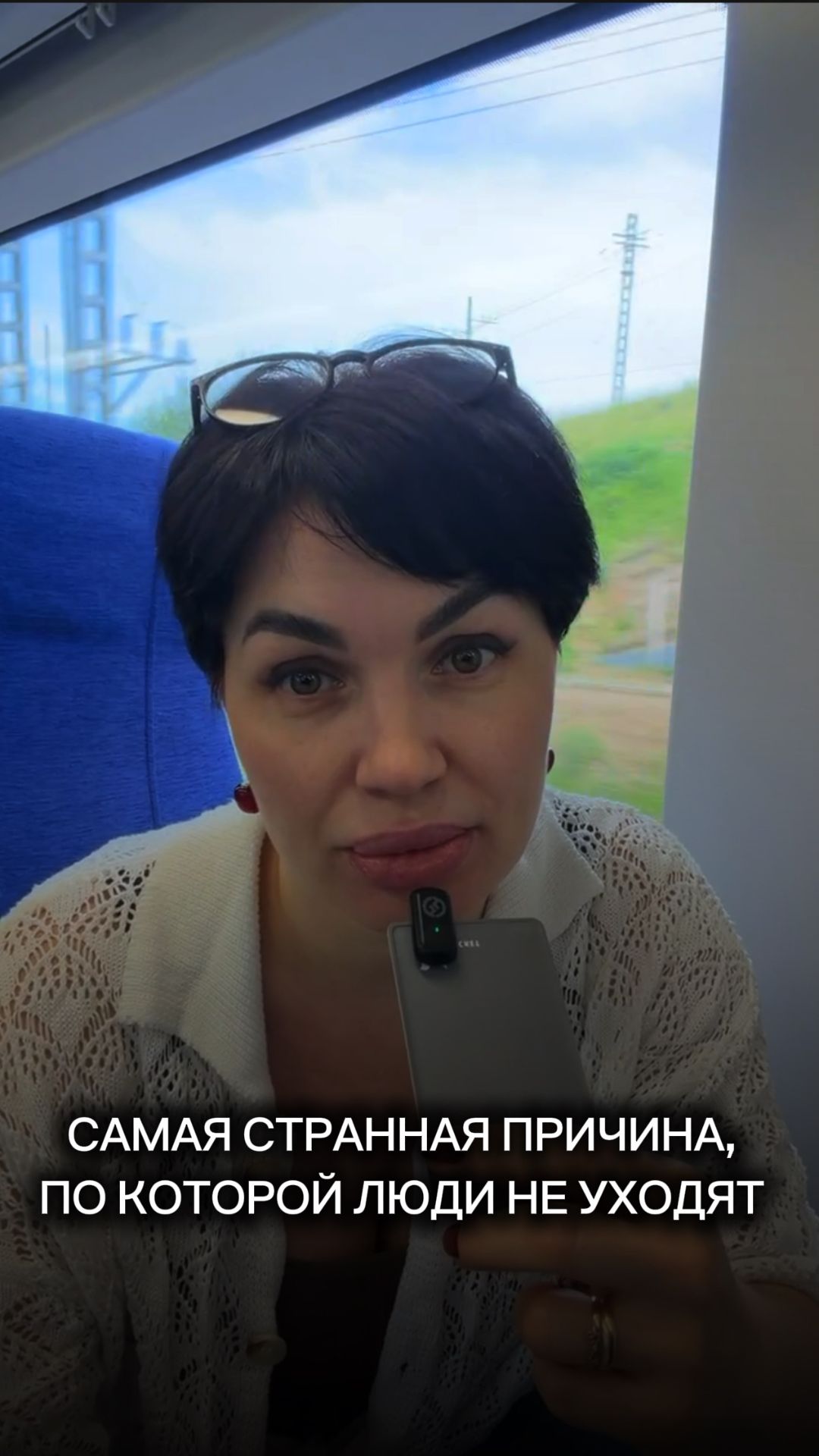 Самая странная причина, по которой люди не уходят