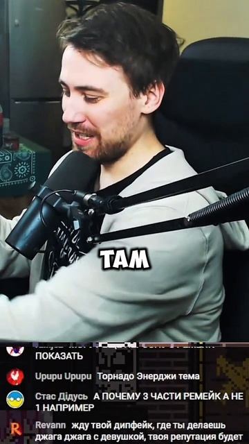Deadp47 Боится что его...