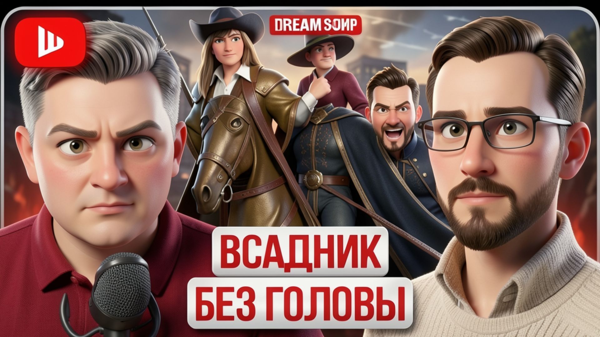 КОСТИ ДЛЯ ХОЛОПОВ: конек-горбунок Коновалец и три котла Зеленского. Персидский ужас  ЩЕЛИН / ШЕЛЕС