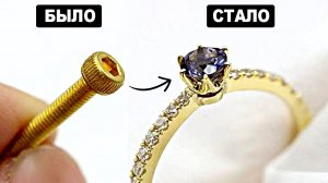 Я создал ЗОЛОТОЕ КОЛЬЦО из БОЛТА своими руками!