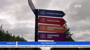 МЦУ фиксирует