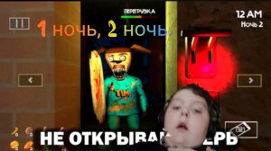 ПЯТЬ НОЧЕЙ С ТИМОХОЙ 5 ОСТРОВ: 1 ночь, 2 ночь.
