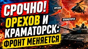 Новости СВО на 17 августа. Сводки с фронта. Война на Украине. Карта боевых действий 17.08.2026