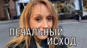 Организм разрушен. Алла Пугачева после тяжелой операции может повторить судьбу Гурченко