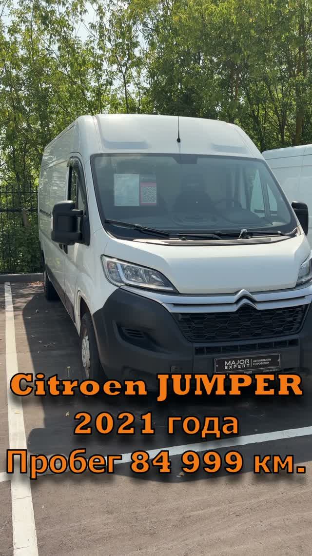 Коммерческий транспорт. Citroen JUMPER 2021 года. Автоподбор Купитачку.