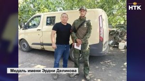 Наш земляк с позывным «Малик» удостоен медали им. Эрдни Деликова