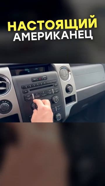 СМОТРИМ ЛЕГЕНДУ! Ford F-150