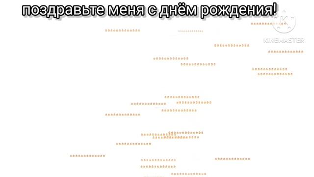 У меня др