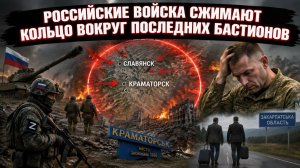 Последний аккорд Донбасса: как «неприступный рубеж» превращается в капкан для собственных защитников