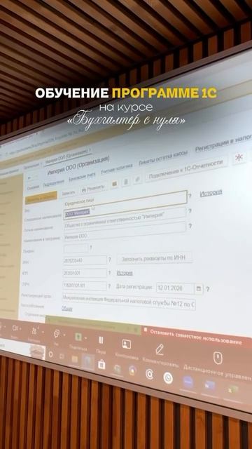 Обучаем программе 1С с нуля у нас на  курсе
