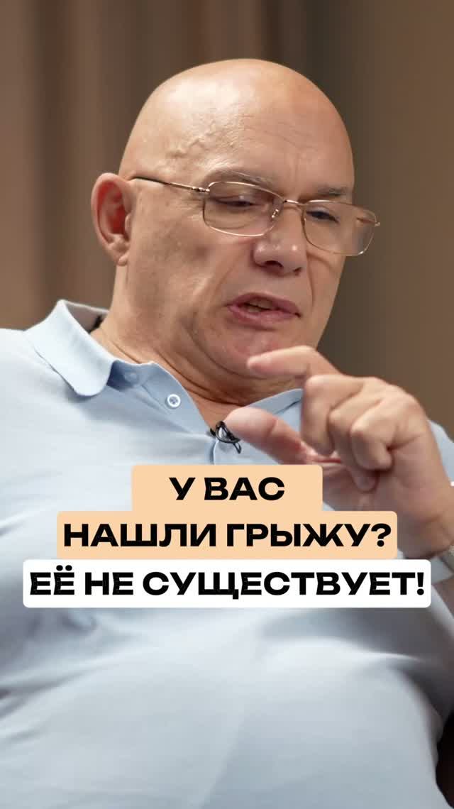 Грыжи не существует