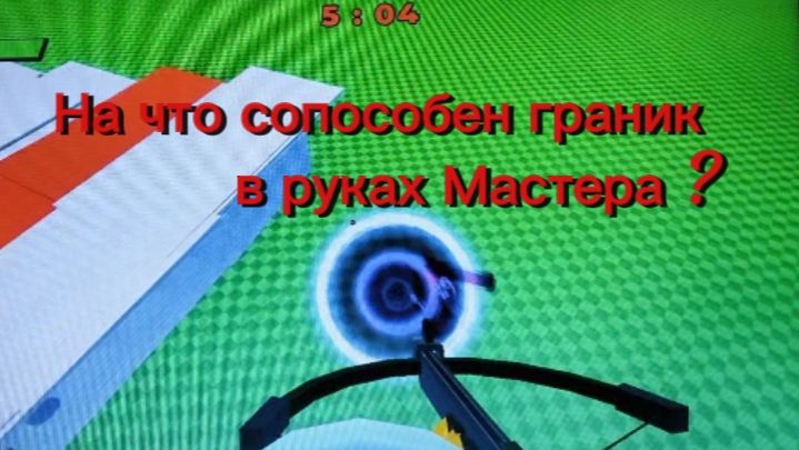 🎮🤺Как я тренерую гранита в Bunny Boy Online или на что способны граники в руках мастера?! 😲🏆