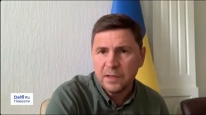 ‼️🇺🇦🇷🇺 Воздушное перемирие будет означать конец активной фазы войны — Подоляк