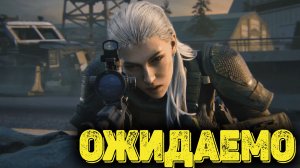 Arena Breakout Infinite - ОЖИДАЕМО