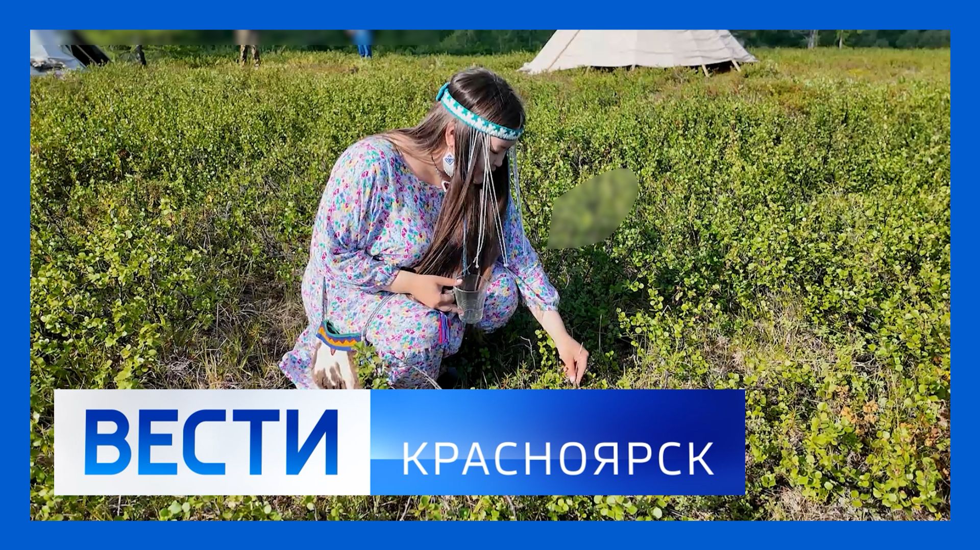 Вести. Красноярск от 06.08.2026