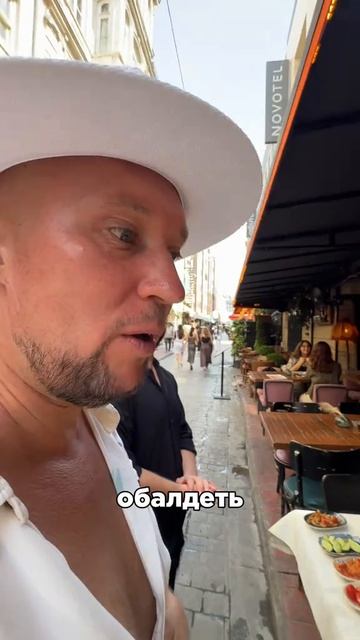 Настоящий турецкий завтрак в Стамбуле