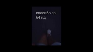 пж