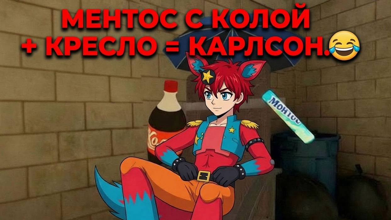 Ментос с колой + кресло = Карлосон.😂 Прохождение игры Побег от блогера #2🦊🦊🦊