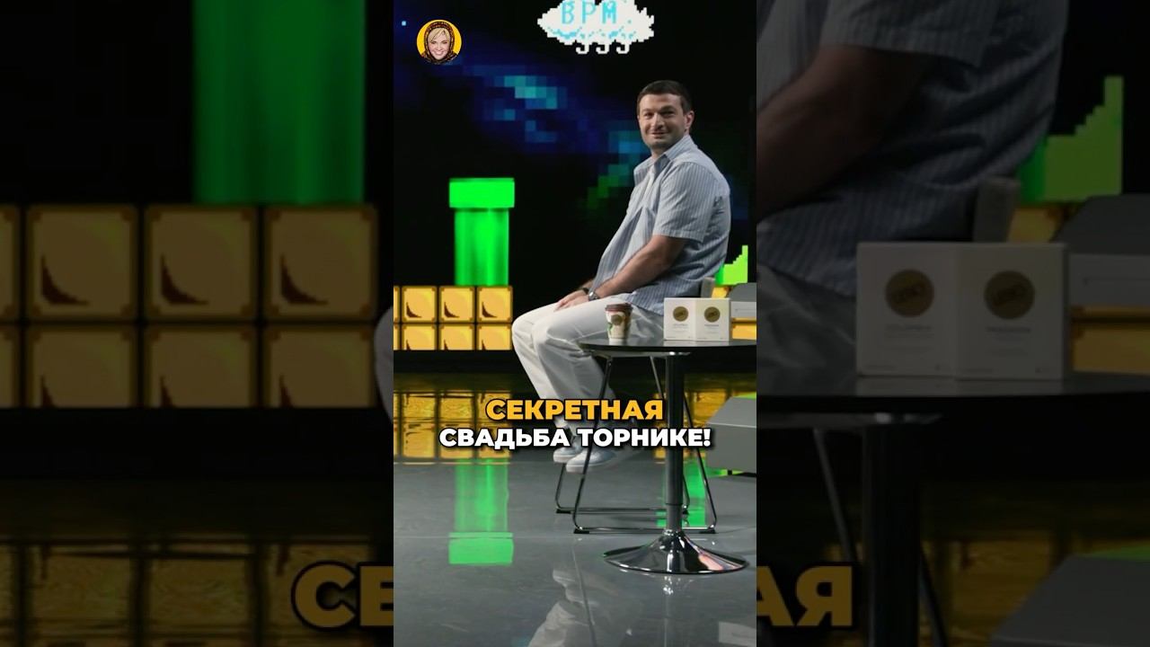 ⚡Эксклюзив от Торнике Квитатиани: певец впервые рассказал в шоу «Алёна, Блин!» о своей невесте!